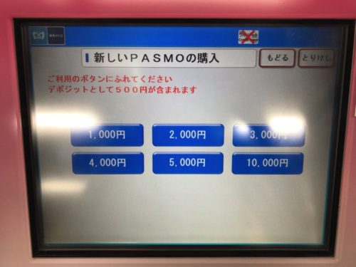 ゴールドPASMO+stbp.com.br