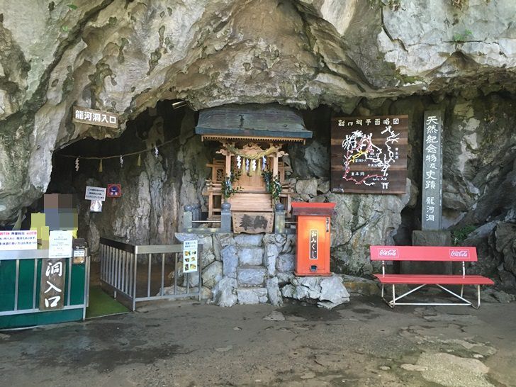 龍河洞入口写真