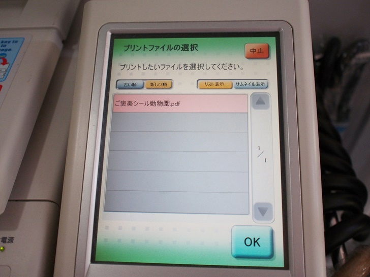 セイコーマート09
