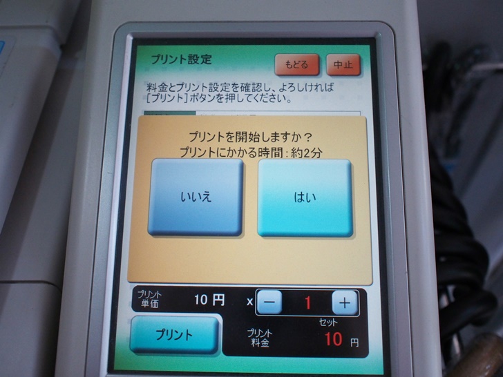 セイコーマート012