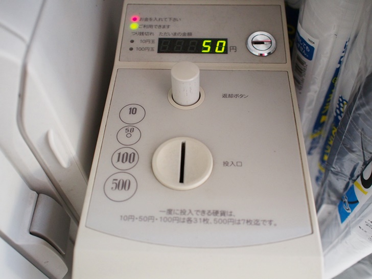 セイコーマート 料金