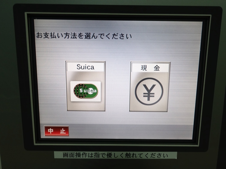 Suicaコインロッカーの使い方を写真付きで徹底解説 現金も使えるよ ノマド的節約術