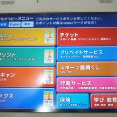 セブンイレブンでUSB印刷する方法と料金・PDFやワードエクセルを印刷するやり方を紹介