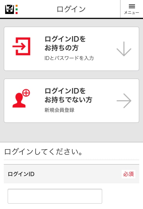セブンイレブンで喪中はがき ログインする