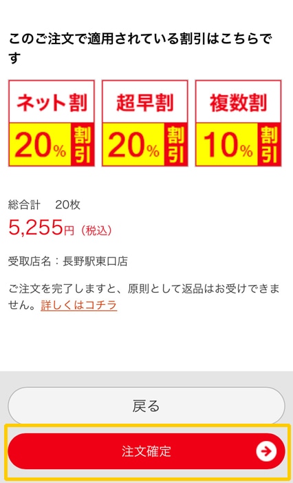 セブンイレブンで喪中はがき 注文確定
