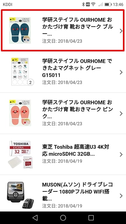 Amazonの注文履歴や過去の購入履歴を確認する方法 削除や非表示にする方法まとめ ノマド的節約術 Amazonの注文履歴や過去の購入履歴を確認する方法 削除や非表示にする方法まとめ ノマド的節約術