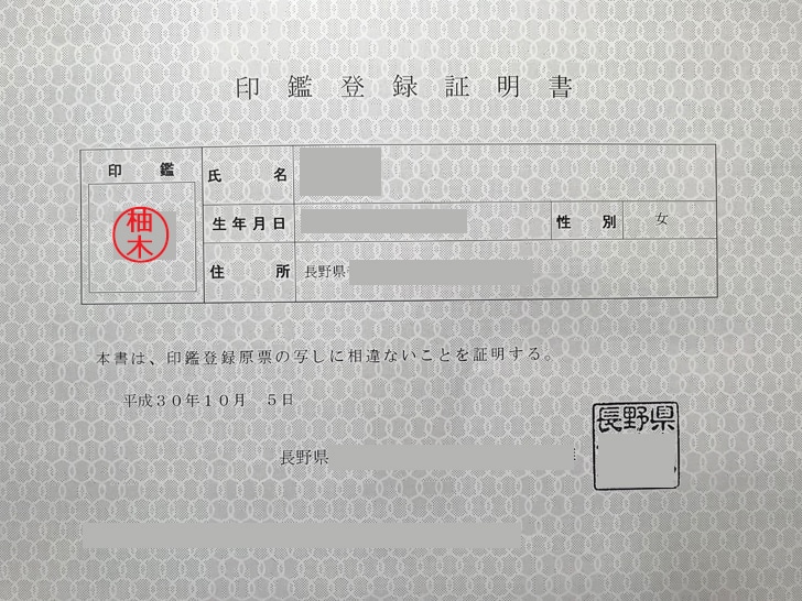 セブンイレブンで印鑑登録証明書を取る方法は 発行手順 料金 利用時間についてのまとめ ノマド的節約術