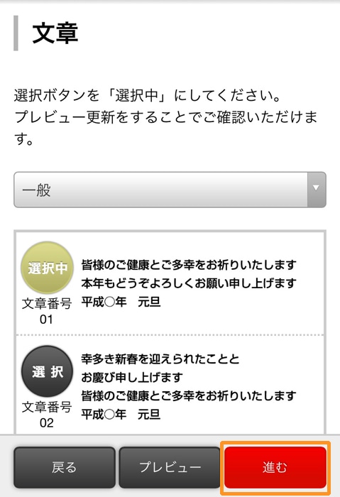 ファミリーマートで21年の年賀状を印刷する手順やネット注文のやり方 料金一覧 割引して安くする方法まとめ ノマド的節約術