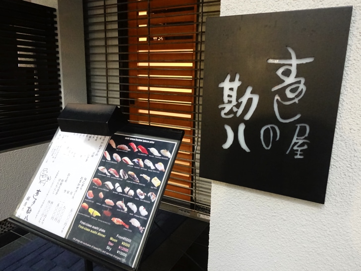 銀座レストランウィークで行ったお店