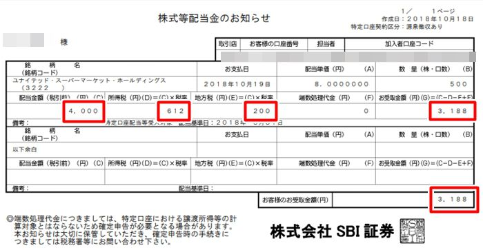 配当 ストア つなぎ