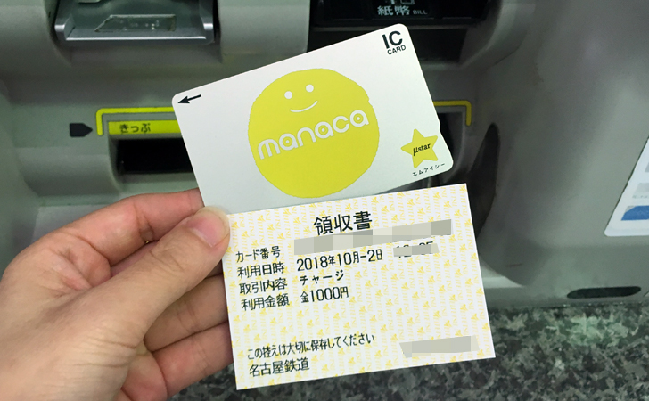 マナカチャージ券 3万円分 manaca 鉄道乗車券