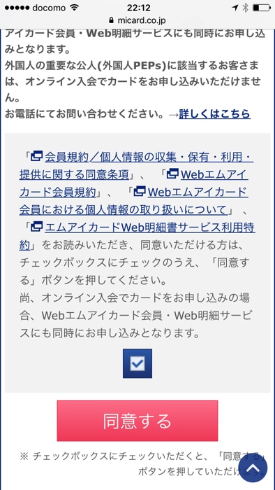 エムアイカードの申込方法 審査落ちの理由について 即日発行してカウンターで受け取る方法も紹介 ノマド的節約術