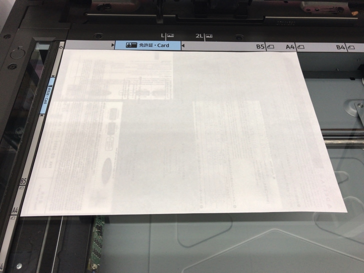 ミニストップでFAX送信する手順