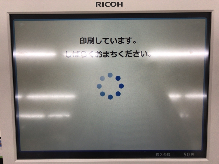 ミニストップでFAX送信する手順