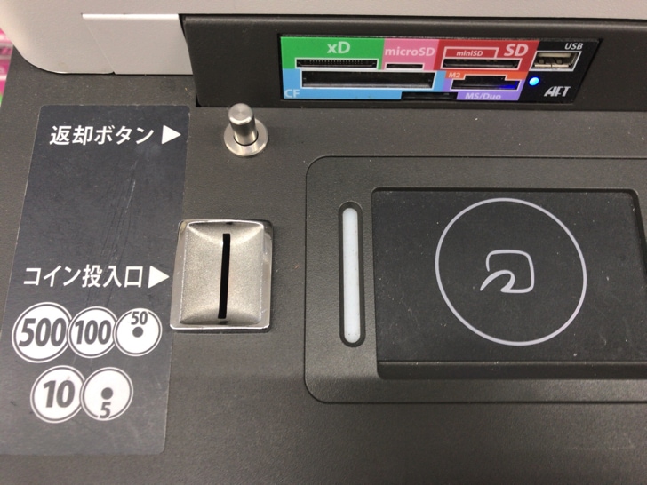 ミニストップでFAX送信する手順