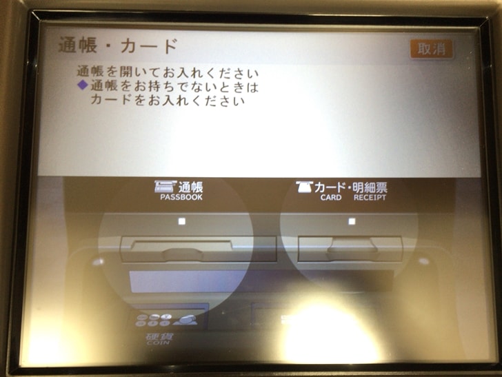 三菱ｕｆｊ銀行atmで硬貨や小銭を入金する方法と引き出しのやり方を徹底解説 貯金や両替にも使える ノマド的節約術