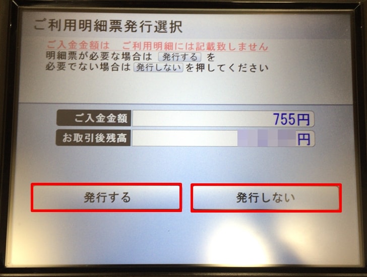 三菱ｕｆｊ銀行atmで硬貨や小銭を入金する方法と引き出しのやり方を徹底解説 貯金や両替にも使える ノマド的節約術