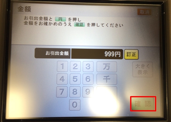 三菱ｕｆｊ銀行atmで硬貨や小銭を入金する方法と引き出しのやり方を徹底解説 貯金や両替にも使える ノマド的節約術