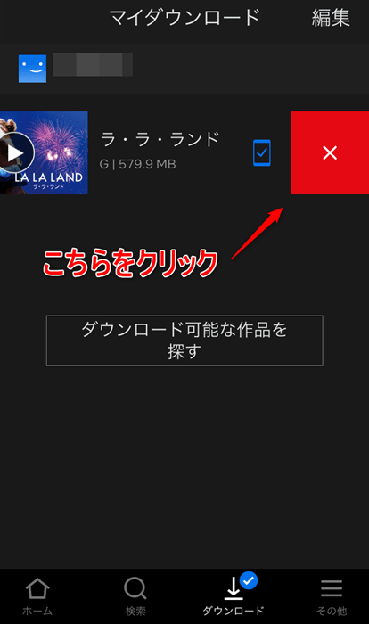 Netflixで動画をダウンロードする方法を徹底解説 ダウンロードできない場合の対処方法も ノマド的節約術