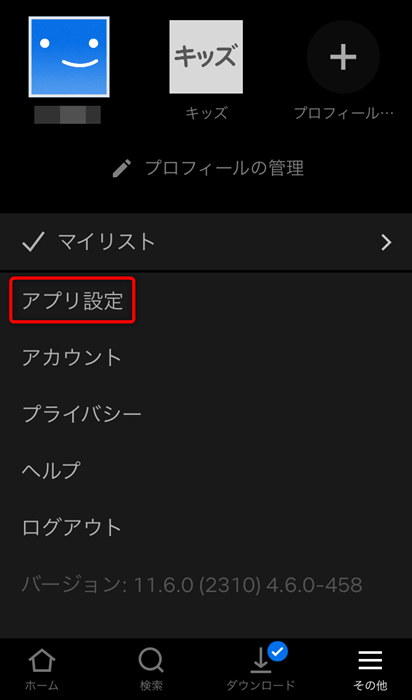 Netflixで動画をダウンロードする方法を徹底解説 ダウンロードできない場合の対処方法も ノマド的節約術