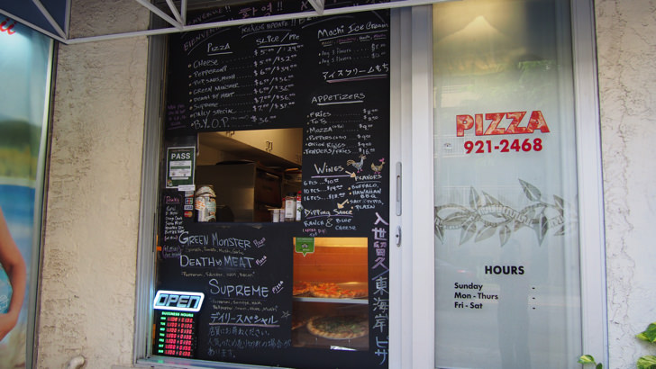 オハナ・ワイキキ・マリア・バイ・アウトリガー(ハワイのホテル)(ホテルに併設されているピザ屋)