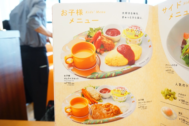 ポムの樹 キッズメニュー