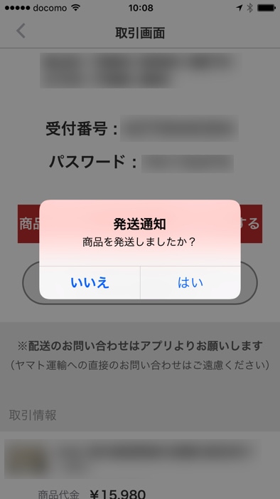 セブンイレブンでらくらくメルカリ便を送る方法 使い方の全手順を画像つきで徹底解説 ノマド的節約術