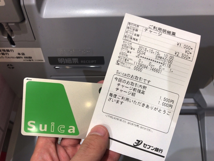 完全版 Suica残高確認のやり方まとめ Iphoneアプリ パソコン コンビニ 駅の券売機などで残高確認する方法を徹底解説 ノマド的節約術