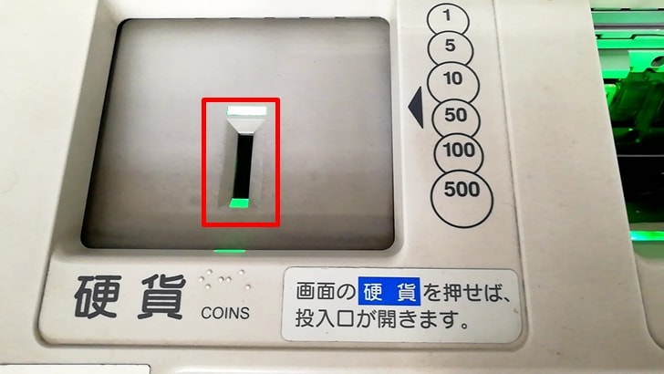 ゆうちょ銀行atmで硬貨や小銭を入金する方法と引き出しなど両替のやり方を徹底解説 ゆうちょ小銭貯金を始めよう ノマド的節約術