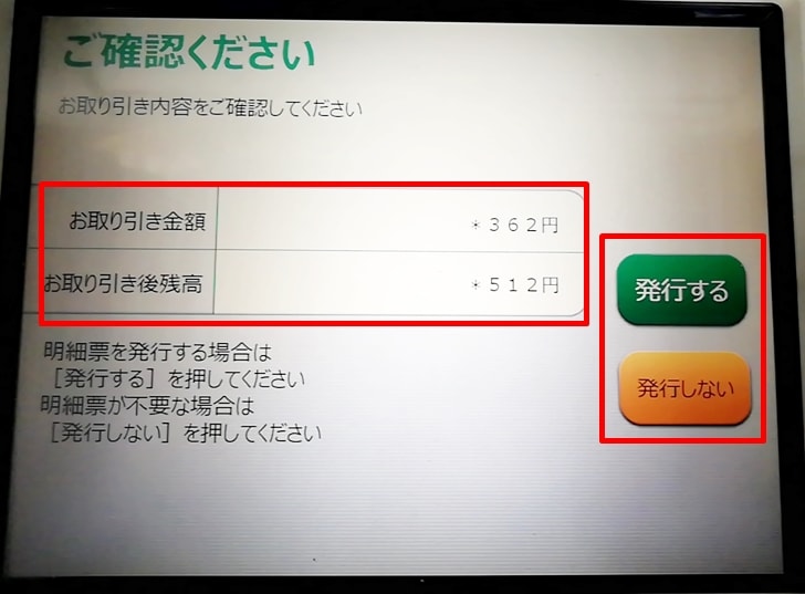 ゆうちょ銀行atmで硬貨や小銭を入金する方法と引き出しなど両替のやり方を徹底解説 ゆうちょ小銭貯金を始めよう ノマド的節約術