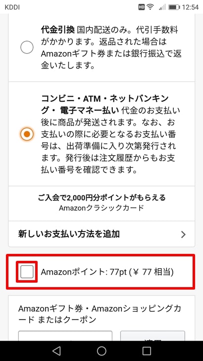 高尚な 反抗 グラディス アマゾン 支払い 現金 延期する 護衛 逮捕