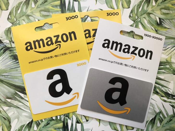 バンドルカードをamazonで使う方法 プライム会員の料金やamazonギフト券と併用できるかについても紹介 ノマド的節約術