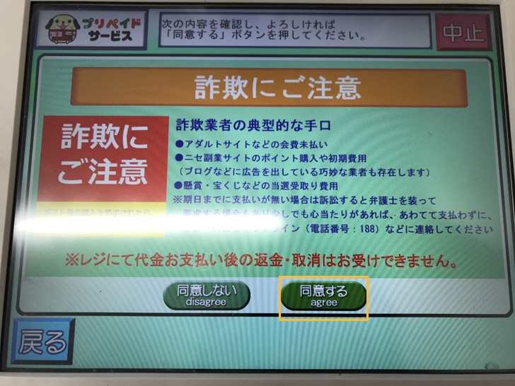 セブンイレブンでamazonギフト券をnanacoやクレジットカード利用で安くお得に購入する方法と金額の一覧 ノマド的節約術