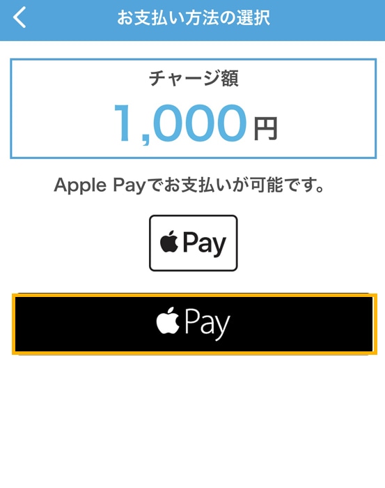 CooCaアプリ　支払い方法を選ぶ