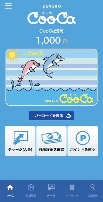 CooCaアプリ　TOPページ