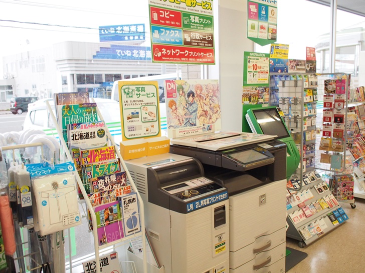 ファミマ マルチコピー機の前