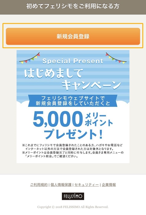 フェリシモ通販で買い物する方法 注文するときの流れやキャンセル方法について徹底解説 ノマド的節約術