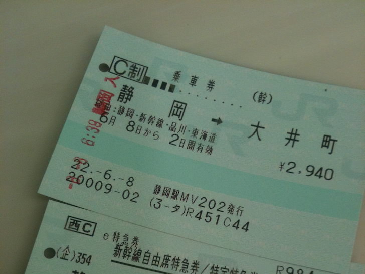 JRや新幹線切符「東京都区内」「東京山手線内」発着のきっぷになる条件・範囲・お得な使い方まとめ ノマド的節約術