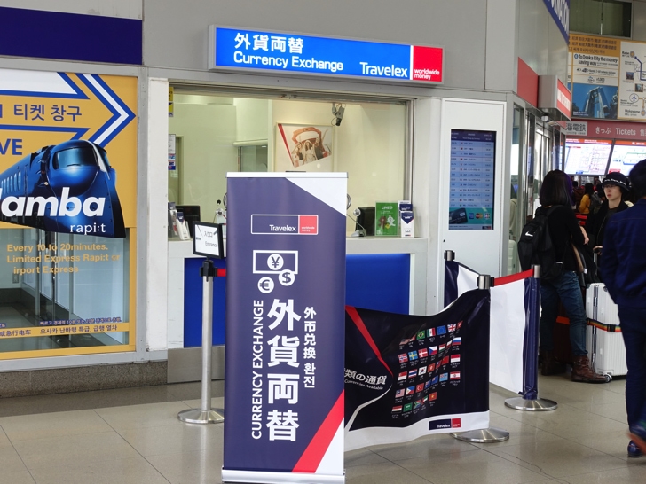 関西国際空港駅前のトラベレックスでマネーパートナーズの外貨受取する