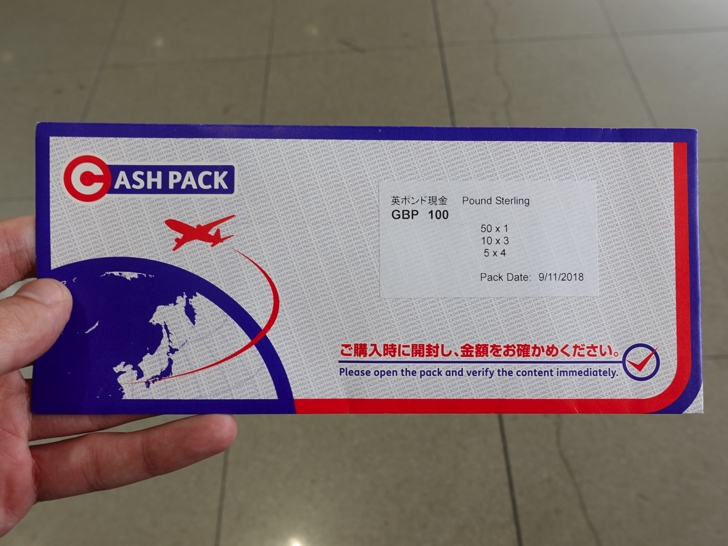 関西国際空港駅前のトラベレックスでマネーパートナーズの外貨受取する