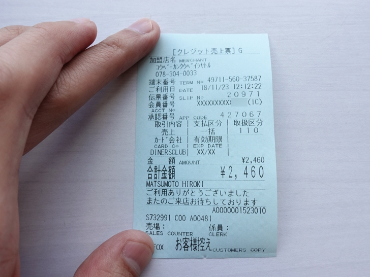 神戸空港から関空 フェリーチケット