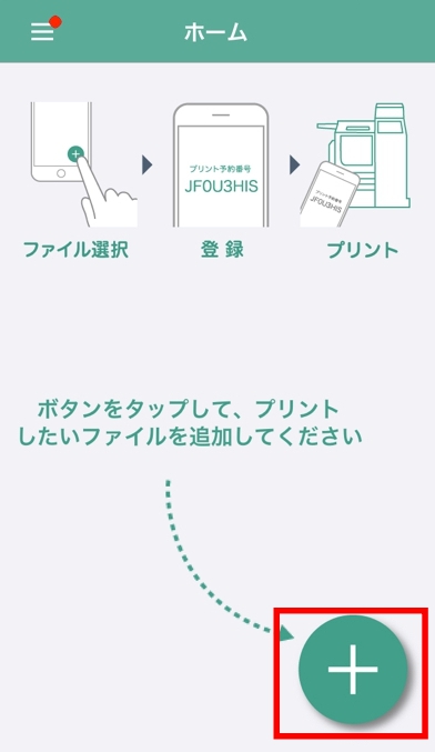 コンビニで証明写真を30円で印刷する方法は アプリの登録から印刷までの流れをくわしく解説 ノマド的節約術