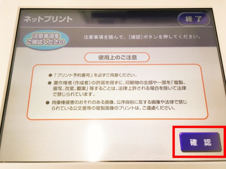 コンビニで証明写真を30円で印刷する方法は アプリの登録から印刷までの流れをくわしく解説 ノマド的節約術