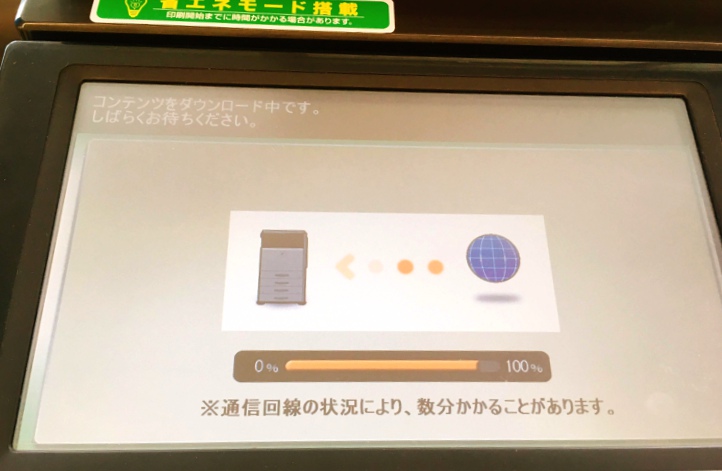 ファミリーマートコンテンツダウンロード