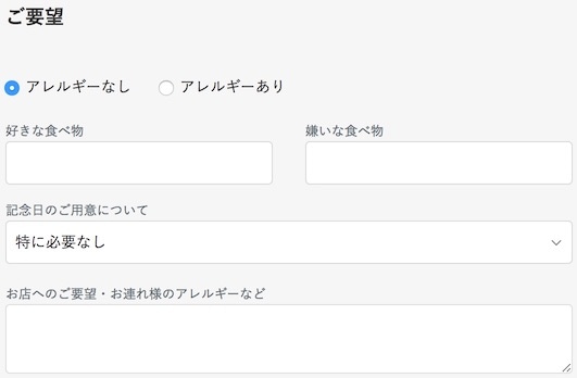 ポケットコンシェルジュで予約する方法