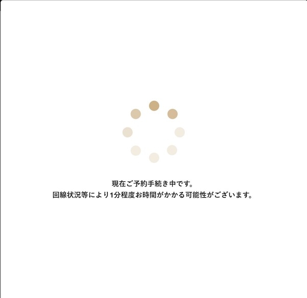 ポケットコンシェルジュで予約する方法