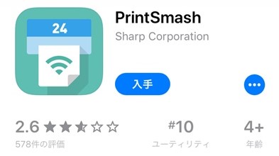 プリントスマッシュ アプリ