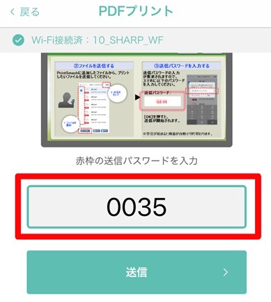 Printsmash プリントスマッシュ をコンビニで使う方法 料金 Pdf印刷のやり方を徹底解説 ノマド的節約術