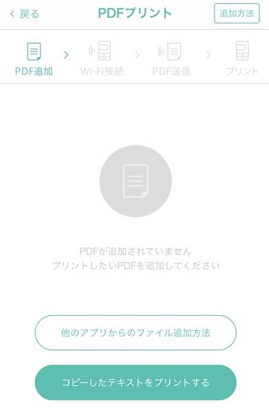 Printsmash プリントスマッシュ をコンビニで使う方法 料金 Pdf印刷のやり方を徹底解説 ノマド的節約術