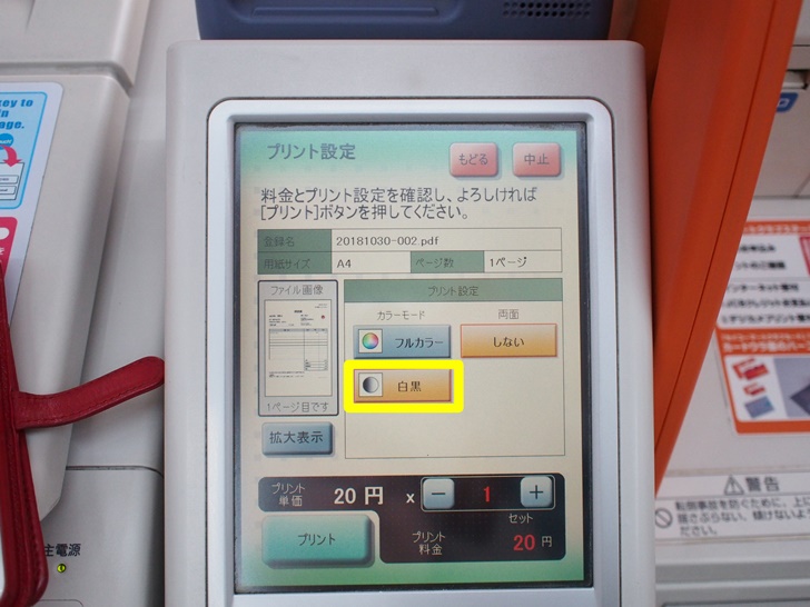 セイコーマート09